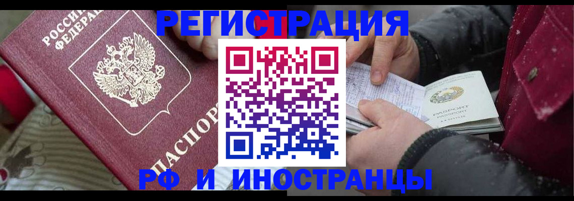 прописка для работы в Талице