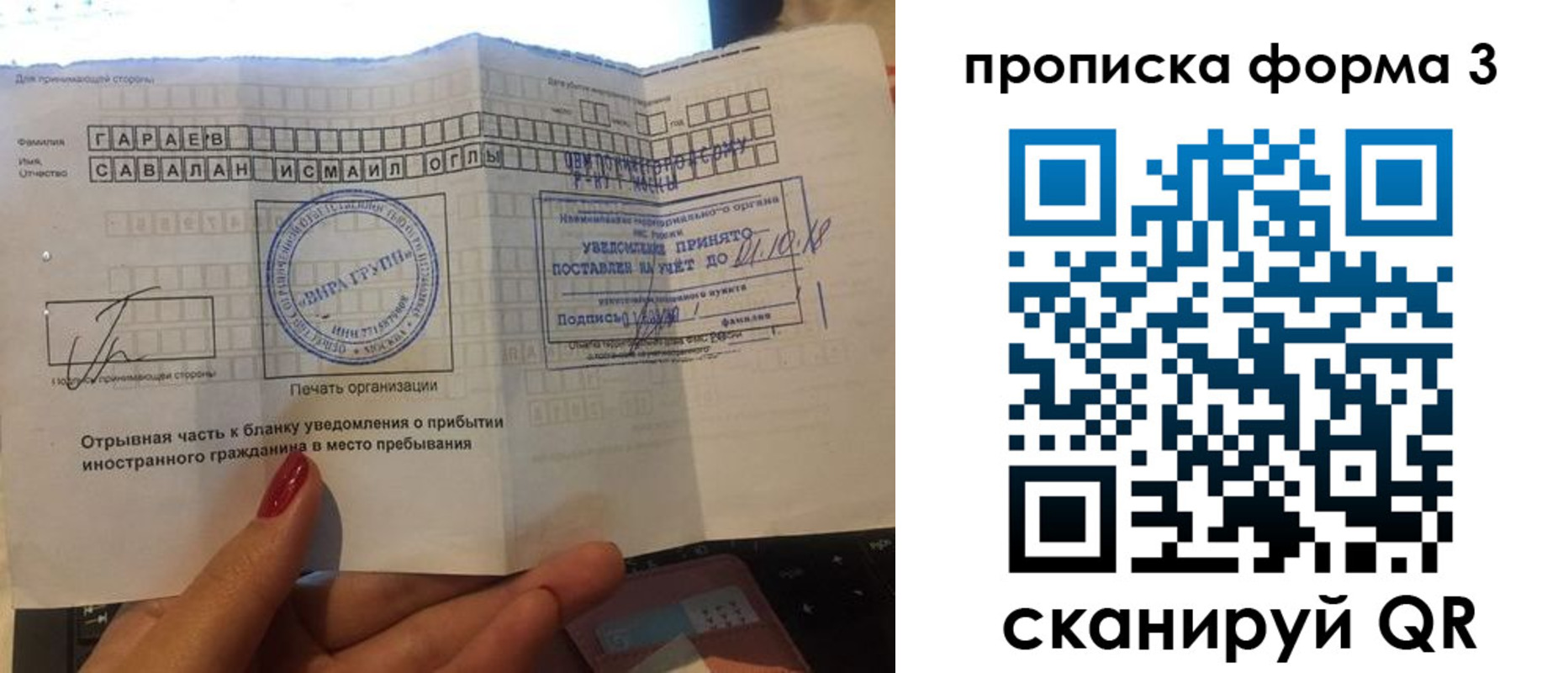 временная регистрация в Талице