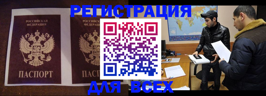 прописка иностранных граждан в Талице