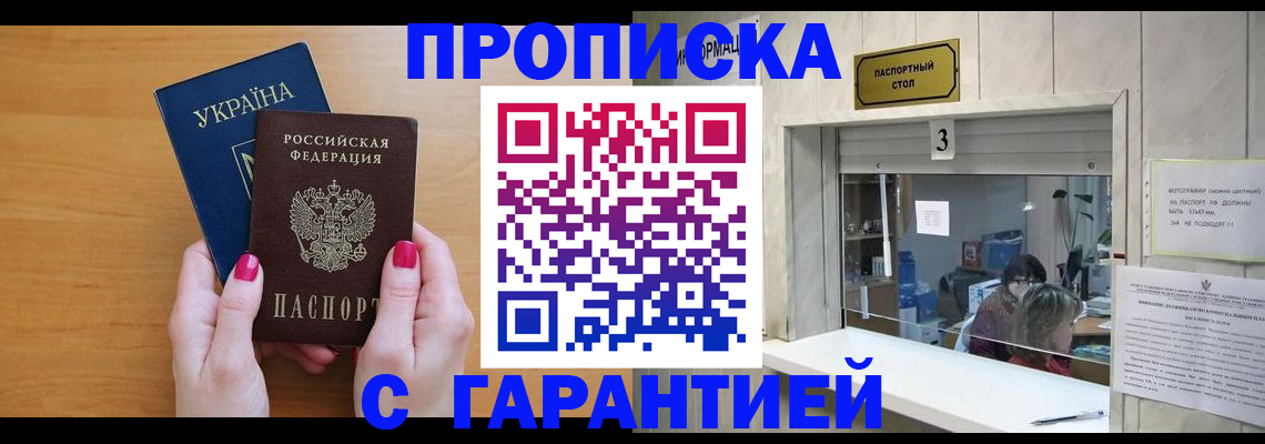 прописка для школы в Талице