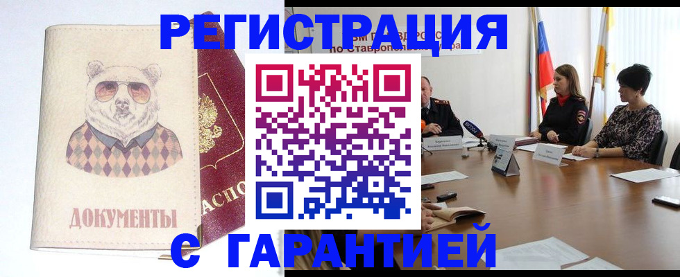 прописка в Талице
