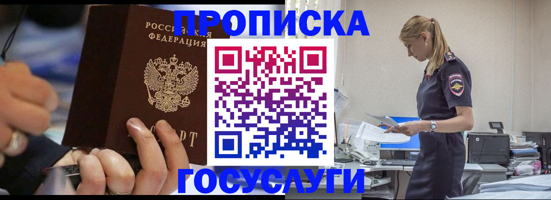 прописка для военкомата в Талице