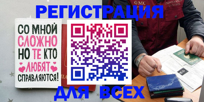 купить прописку в Талице