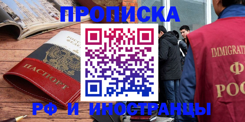 прописка в Талице