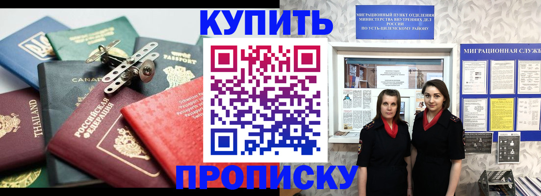 прописка ребенка в Талице